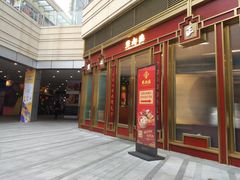 -中海环宇荟