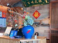 -锦府盐帮·李宅(领展购物广场中关村店)