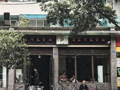 -肖家河家常面(肖家河北街店)