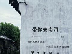 -南浔古镇