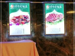 -烤肉宛饭庄(北新桥店)