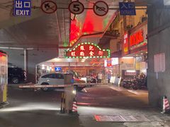 -张记旺角食街(动物园店)