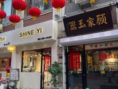 -古文化街旅游区