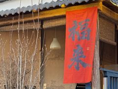 -辛庄国际文化艺术区