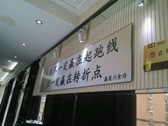-蓬川食府(金海道店)
