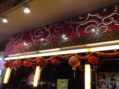 门面-桥底辣蟹(谢斐道店)