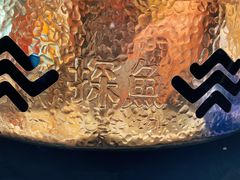 -探鱼·鲜青椒爽麻烤鱼(领展购物广场店)