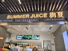 -树夏(成都招商大魔方店)