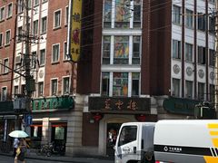 -燕云楼(云南路店)