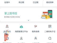 -海珠区图书馆