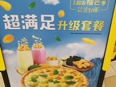 -乐凯撒披萨(南山书城店)