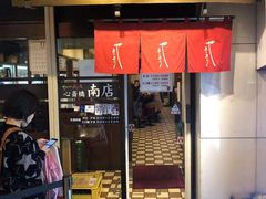 -やきとりの名門 秋吉(心斎橋南店)