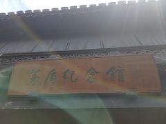 -乌镇东栅景区
