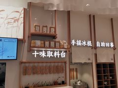 -小满手工粉(杭州滨江龙湖店)