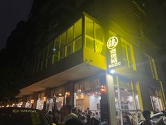 -煲煲掂风味煲仔饭餐厅(西区店)