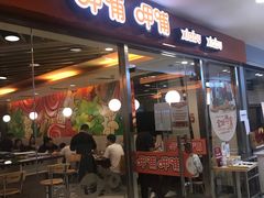 门面-呷哺呷哺(世贸.工三店)