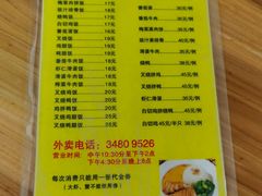 -家利美食店