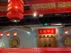 -北平食坊·烤鸭(黄寺大街店)