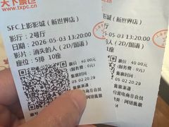 -SFC上影影城(新世界店)