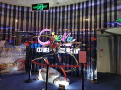 -中影国际影城(华发商都CINITY店)