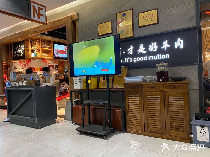 快乐小羊·内蒙牛羊肉火锅(流花中心店)图片