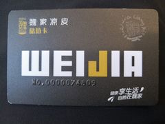 -魏家凉皮(祈年大厦店)