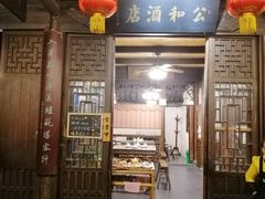 -公和酒店