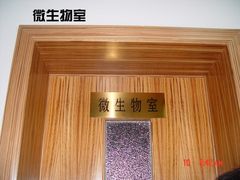 -山东加华制药有限公司