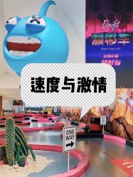 -速度小子卡丁车(基盛万科里店)