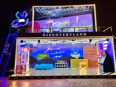 -大连海昌发现王国主题公园