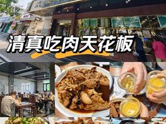 -来顺成饭庄