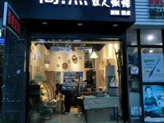 门面-简·煦蛋糕定制(下沙店)