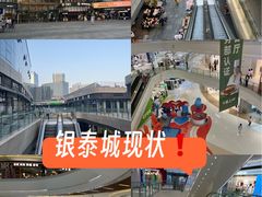 -成都银泰城