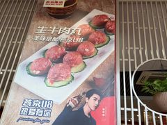 -潮汕美牛肉丸火锅店(天宁寺店)