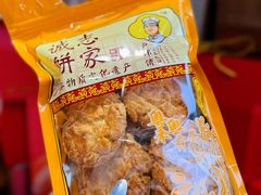 -诚志饼家·小凤饼非遗传承(中山六路店)