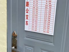 -延吉东来寺