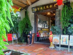 -大树头·花园餐厅(市桥店)