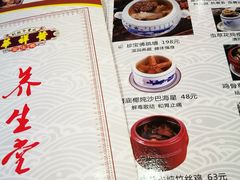 菜单-黄祥华养生堂·炖汤·营养蒸饭(岭南天地店)