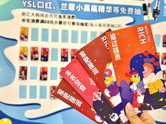 -新汇大融城