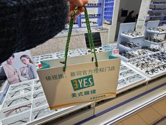 -美式眼镜·授权蔡司.依视路.尼康.豪雅.明月(南翔印象城店)