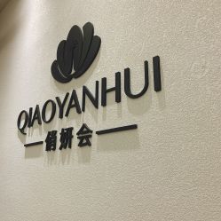 -俏妍会·科技美容中心