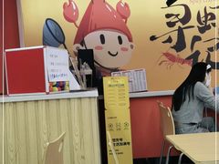 -寻虾记(小寨店)
