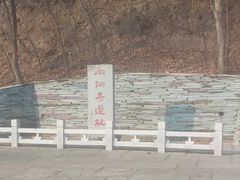 -棋盘山风景区
