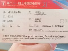 -中影国际影城(兰生大厦CINITY LED店)