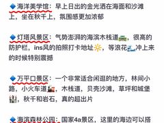 -巧克力渔家.小船海鲜胶东菜(万平口店)