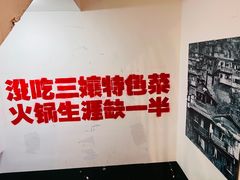 -楠火锅(太古里总店)