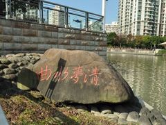 -苏州河梦清园环保主题公园