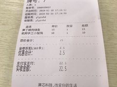 账单-巧燕坊一笼一蒸烧卖(西湖文化广场银泰店)