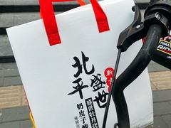 -北平盛世·新京菜·北京烤鸭(劲松·双井店)