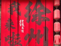 -回龙窝历史文化街区